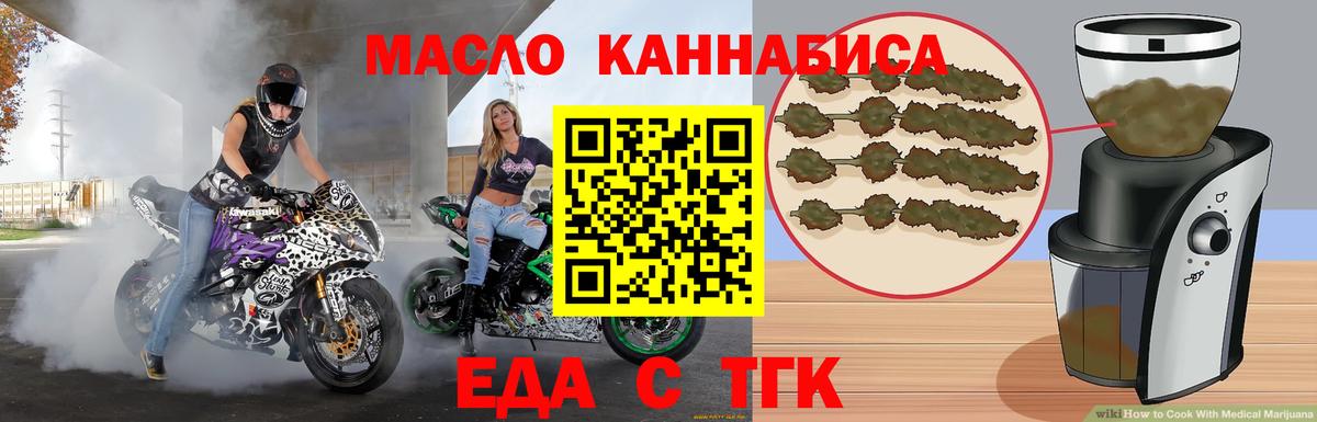 Россошь  Canna-Cookies марихуана  Вход с VPN 