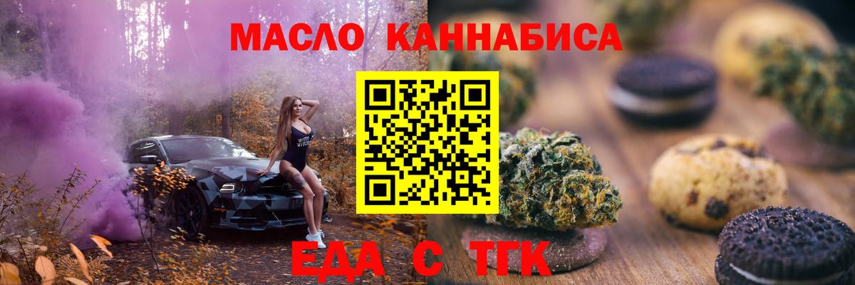 Canna-Cookies конопля Россошь