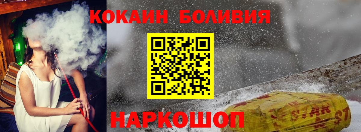 Россошь  COCAIN Колумбийский  Вход с VPN  КОКАИН  Cocaine Columbia 