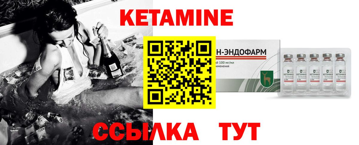 КЕТАМИН ketamine Россошь