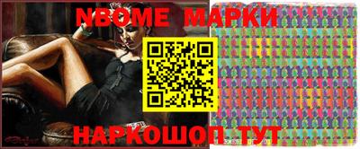 марки nbome Будённовск