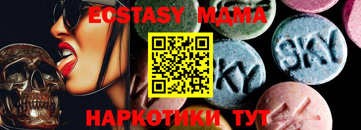 Россошь  MDMA  MDMA Molly  Вход с VPN  MDMA Molly 