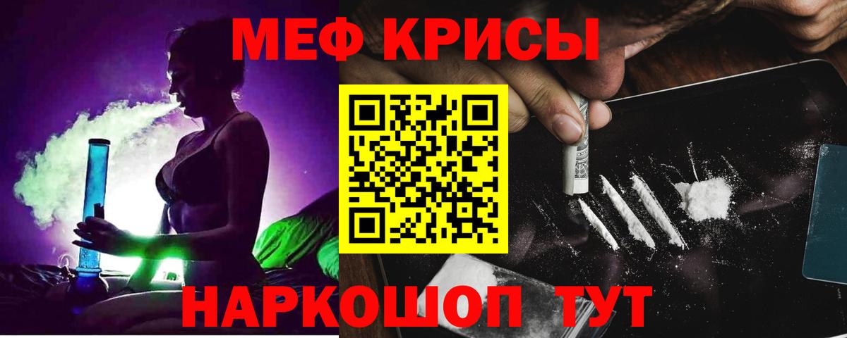 Каннабис  Вход с VPN  Cocaine  Вейп ТГК  NBOMe  ГАШИШ  Россошь  Меф МЯУ МЯУ   МЕТ 