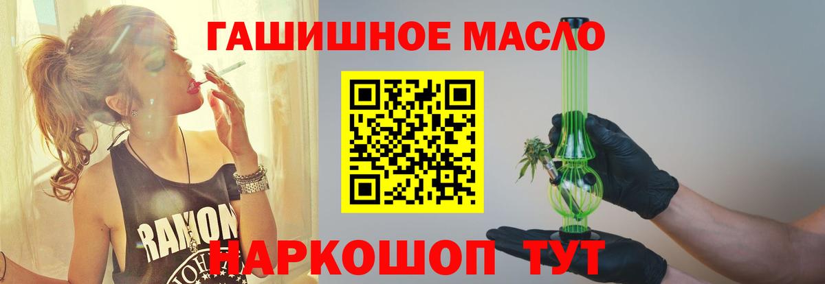 Россошь  Дистиллят ТГК концентрат  Вход с VPN 