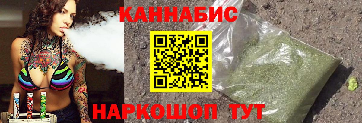 Конопля план Россошь