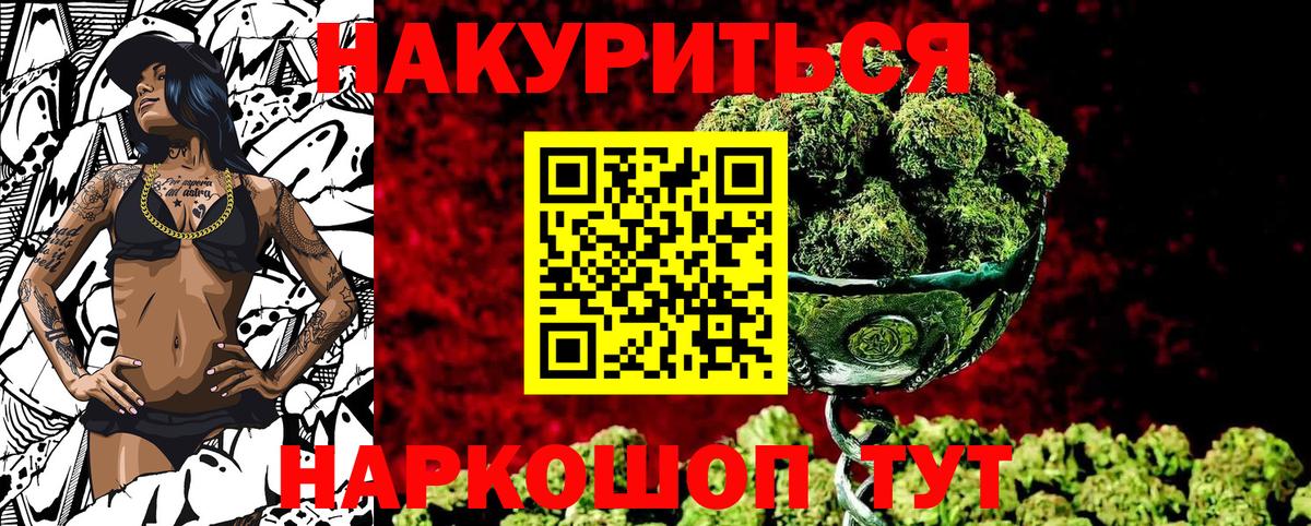 Россошь  Каннабис AK-47  Каннабис THC 21%  Вход с VPN 